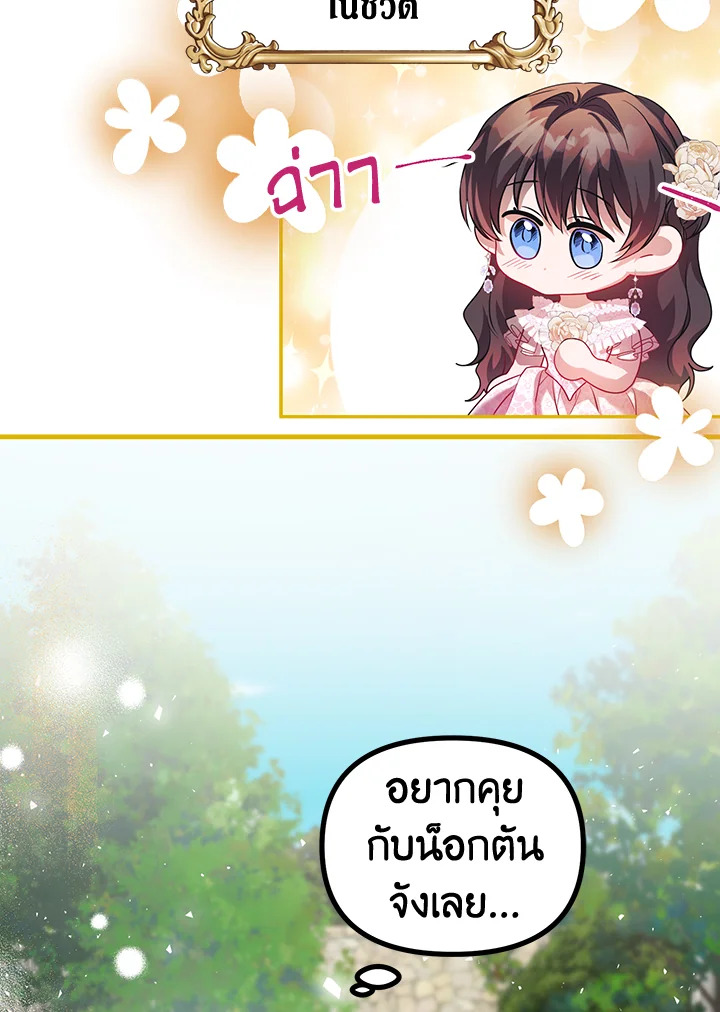 The Time of the Terminally ill Extra 22 07